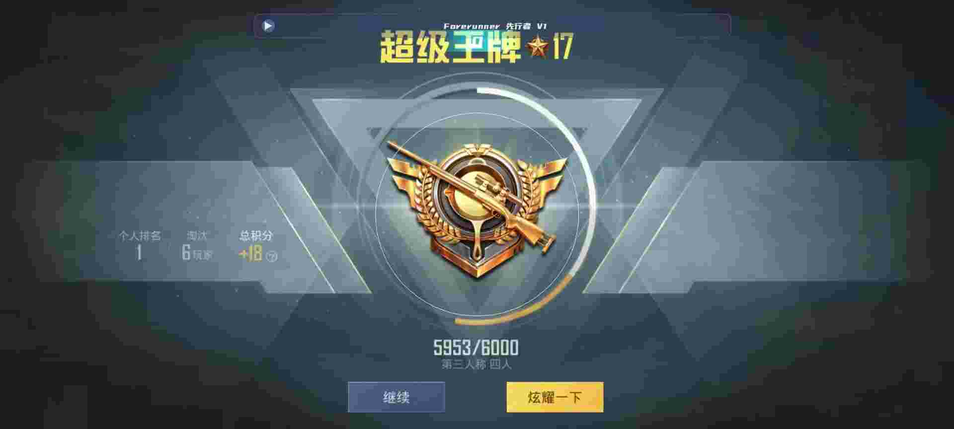 和平精英鸡腿辅助自瞄 - 游戏辅助发卡平台辅助预览图